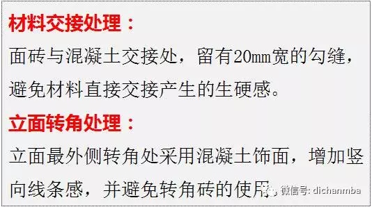 装配式|工业化住宅如何颜值高?万科对工业化住宅的研发! 装配式资讯 第9张-BIM建筑网 装配式|工业化住宅如何颜值高?万科对工业化住宅的研发! 装配式资讯 第9张