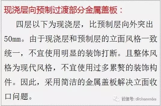 装配式|工业化住宅如何颜值高?万科对工业化住宅的研发! 装配式资讯 第11张-BIM建筑网 装配式|工业化住宅如何颜值高?万科对工业化住宅的研发! 装配式资讯 第11张