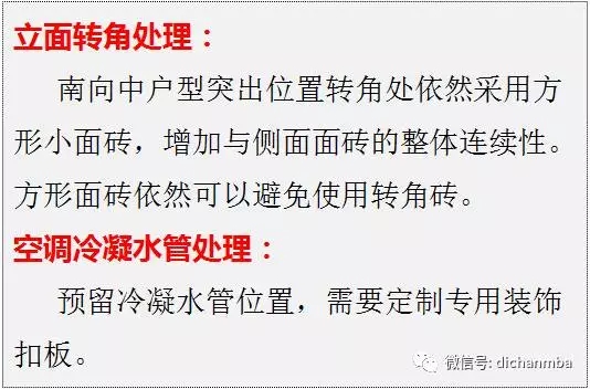 装配式|工业化住宅如何颜值高?万科对工业化住宅的研发! 装配式资讯 第13张-BIM建筑网 装配式|工业化住宅如何颜值高?万科对工业化住宅的研发! 装配式资讯 第13张