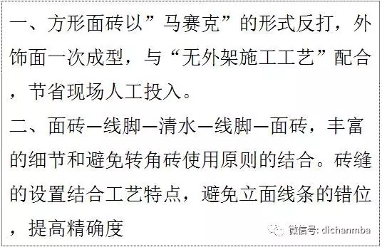 装配式|工业化住宅如何颜值高?万科对工业化住宅的研发! 装配式资讯 第17张-BIM建筑网 装配式|工业化住宅如何颜值高?万科对工业化住宅的研发! 装配式资讯 第17张