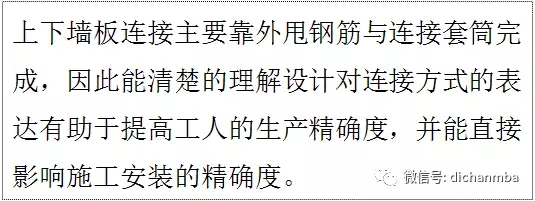 装配式|工业化住宅如何颜值高?万科对工业化住宅的研发! 装配式资讯 第47张-BIM建筑网 装配式|工业化住宅如何颜值高?万科对工业化住宅的研发! 装配式资讯 第47张