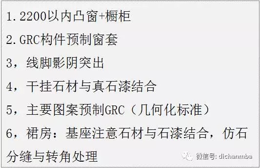 装配式|工业化住宅如何颜值高?万科对工业化住宅的研发! 装配式资讯 第69张-BIM建筑网 装配式|工业化住宅如何颜值高?万科对工业化住宅的研发! 装配式资讯 第69张