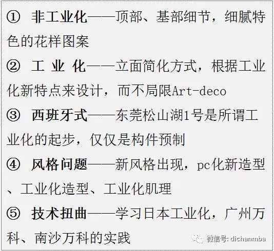 装配式|工业化住宅如何颜值高?万科对工业化住宅的研发! 装配式资讯 第70张-BIM建筑网 装配式|工业化住宅如何颜值高?万科对工业化住宅的研发! 装配式资讯 第70张