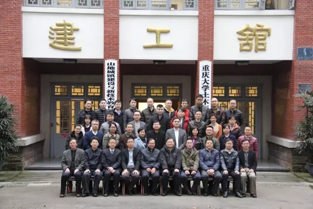 装配式|十三五国家重点研发计划项目“工业化建筑设计关键技术”和“预制装配式混凝土结构建筑产业化关键技术”课题启动暨实施方案论证会顺利召开 装配式资讯 第12张-BIM建筑网 装配式|十三五国家重点研发计划项目“工业化建筑设计关键技术”和“预制装配式混凝土结构建筑产业化关键技术”课题启动暨实施方案论证会顺利召开 装配式资讯 第12张