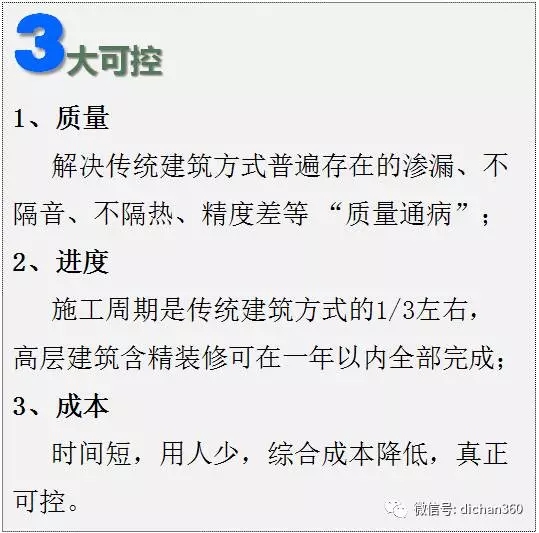 装配式|你不知道的▪装配式建筑,一文明白装配式建筑全过程! 装配式资讯 第2张-BIM建筑网 装配式|你不知道的▪装配式建筑,一文明白装配式建筑全过程! 装配式资讯 第2张