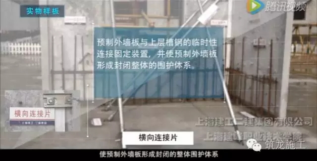 装配式|教科书般的“预制装配式建筑施工教学片”,值得收藏! 装配式资讯 第2张-BIM建筑网 装配式|教科书般的“预制装配式建筑施工教学片”,值得收藏! 装配式资讯 第2张