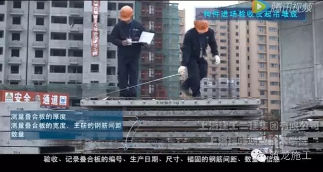 装配式|教科书般的“预制装配式建筑施工教学片”,值得收藏! 装配式资讯 第7张-BIM建筑网 装配式|教科书般的“预制装配式建筑施工教学片”,值得收藏! 装配式资讯 第7张