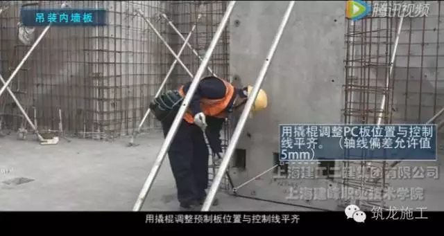 装配式|教科书般的“预制装配式建筑施工教学片”,值得收藏! 装配式资讯 第12张-BIM建筑网 装配式|教科书般的“预制装配式建筑施工教学片”,值得收藏! 装配式资讯 第12张