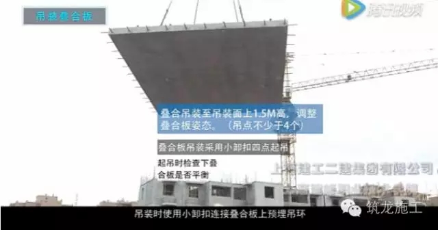 装配式|教科书般的“预制装配式建筑施工教学片”,值得收藏! 装配式资讯 第13张-BIM建筑网 装配式|教科书般的“预制装配式建筑施工教学片”,值得收藏! 装配式资讯 第13张