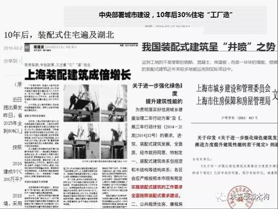 装配式|建筑装配式与被动式绿色建筑的対话 装配式资讯 第2张-BIM建筑网 装配式|建筑装配式与被动式绿色建筑的対话 装配式资讯 第2张