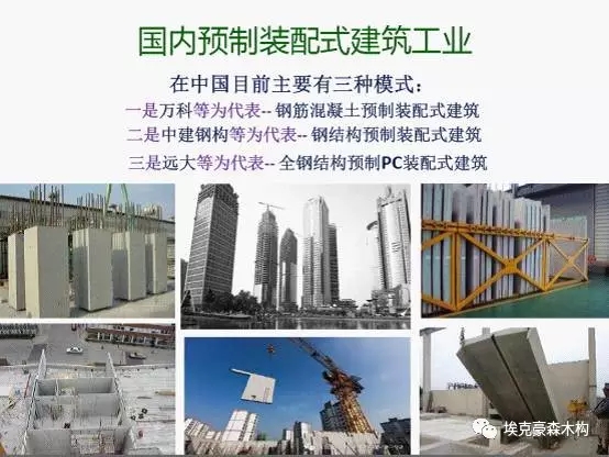 装配式|建筑装配式与被动式绿色建筑的対话 装配式资讯 第3张-BIM建筑网 装配式|建筑装配式与被动式绿色建筑的対话 装配式资讯 第3张