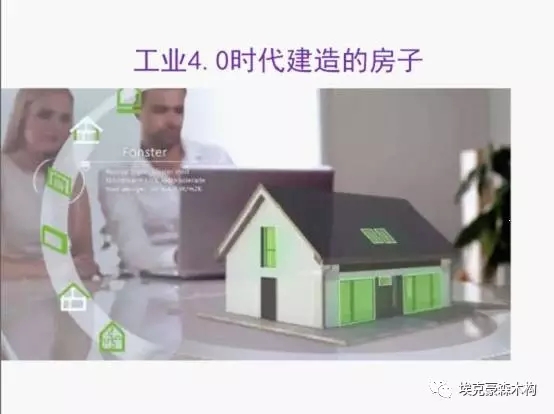 装配式|建筑装配式与被动式绿色建筑的対话 装配式资讯 第10张-BIM建筑网 装配式|建筑装配式与被动式绿色建筑的対话 装配式资讯 第10张