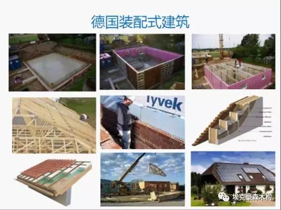 装配式|建筑装配式与被动式绿色建筑的対话 装配式资讯 第12张-BIM建筑网 装配式|建筑装配式与被动式绿色建筑的対话 装配式资讯 第12张