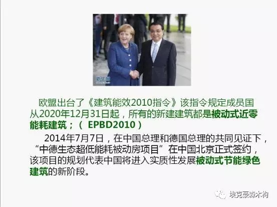 装配式|建筑装配式与被动式绿色建筑的対话 装配式资讯 第21张-BIM建筑网 装配式|建筑装配式与被动式绿色建筑的対话 装配式资讯 第21张