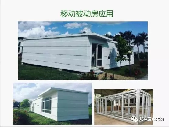 装配式|建筑装配式与被动式绿色建筑的対话 装配式资讯 第43张-BIM建筑网 装配式|建筑装配式与被动式绿色建筑的対话 装配式资讯 第43张