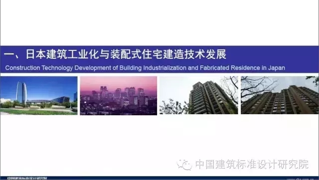 装配式|刘东卫:新型装配式住宅集成建造体系研发实践 装配式资讯 第6张-BIM建筑网 装配式|刘东卫:新型装配式住宅集成建造体系研发实践 装配式资讯 第6张