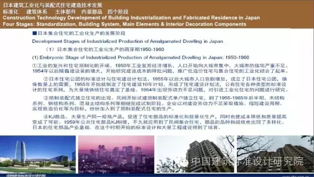 装配式|刘东卫:新型装配式住宅集成建造体系研发实践 装配式资讯 第10张-BIM建筑网 装配式|刘东卫:新型装配式住宅集成建造体系研发实践 装配式资讯 第10张