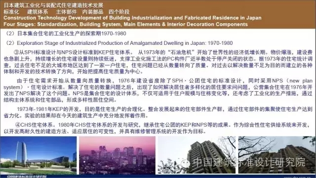 装配式|刘东卫:新型装配式住宅集成建造体系研发实践 装配式资讯 第13张-BIM建筑网 装配式|刘东卫:新型装配式住宅集成建造体系研发实践 装配式资讯 第13张