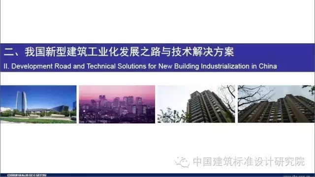 装配式|刘东卫:新型装配式住宅集成建造体系研发实践 装配式资讯 第23张-BIM建筑网 装配式|刘东卫:新型装配式住宅集成建造体系研发实践 装配式资讯 第23张