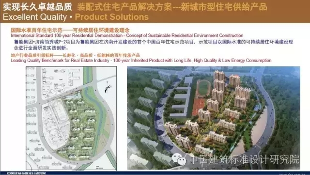 装配式|刘东卫:新型装配式住宅集成建造体系研发实践 装配式资讯 第29张-BIM建筑网 装配式|刘东卫:新型装配式住宅集成建造体系研发实践 装配式资讯 第29张