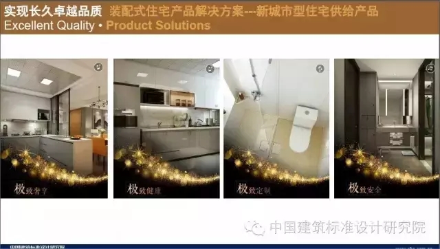 装配式|刘东卫:新型装配式住宅集成建造体系研发实践 装配式资讯 第43张-BIM建筑网 装配式|刘东卫:新型装配式住宅集成建造体系研发实践 装配式资讯 第43张