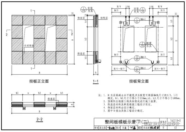装配式|16J110-2、16G333《预制混凝土外墙挂板(一)》国标图集即将出版! 装配式资讯 第6张-BIM建筑网 装配式|16J110-2、16G333《预制混凝土外墙挂板(一)》国标图集即将出版! 装配式资讯 第6张