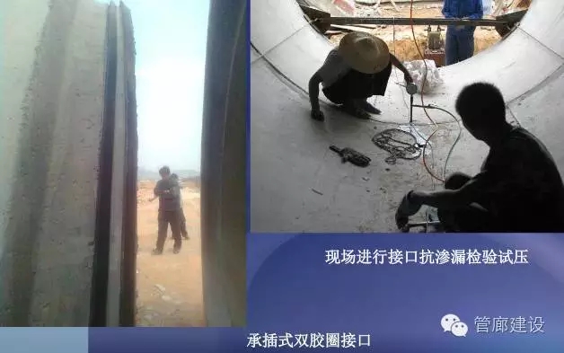 装配式|地下综合管廊预制拼装技术详解 装配式资讯 第9张-BIM建筑网 装配式|地下综合管廊预制拼装技术详解 装配式资讯 第9张