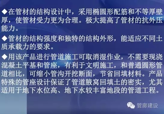 装配式|地下综合管廊预制拼装技术详解 装配式资讯 第12张-BIM建筑网 装配式|地下综合管廊预制拼装技术详解 装配式资讯 第12张
