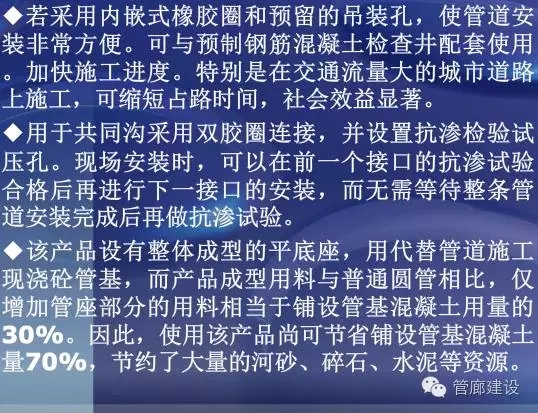 装配式|地下综合管廊预制拼装技术详解 装配式资讯 第13张-BIM建筑网 装配式|地下综合管廊预制拼装技术详解 装配式资讯 第13张