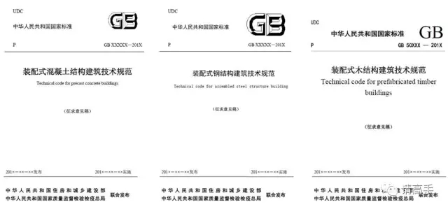 装配式|对于装配式建筑认识的一些误区 装配式资讯 第1张-BIM建筑网 装配式|对于装配式建筑认识的一些误区 装配式资讯 第1张