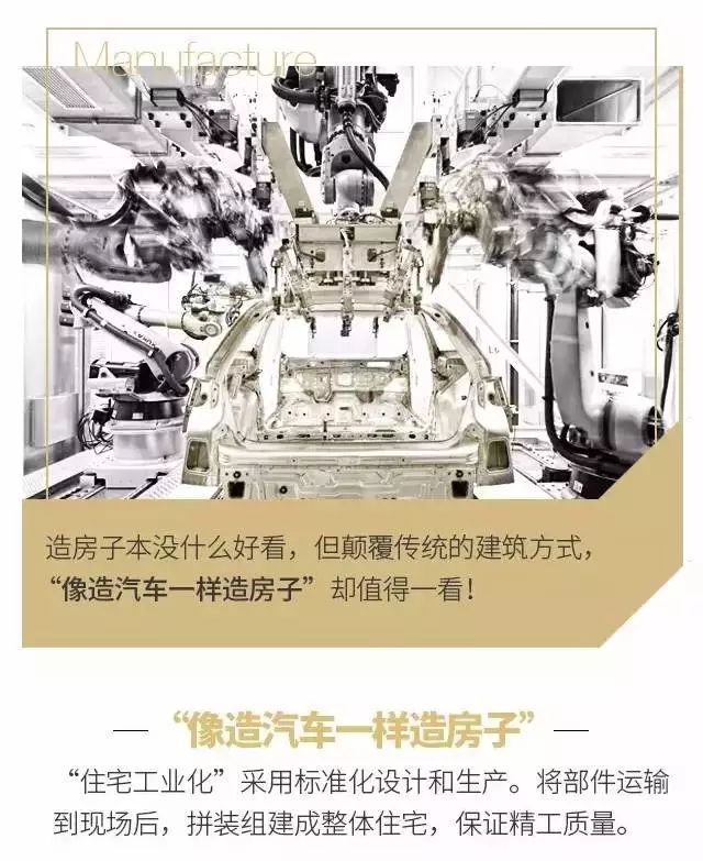 装配式|说一说最近挺热闹的万科住宅工业化 装配式资讯 第1张-BIM建筑网 装配式|说一说最近挺热闹的万科住宅工业化 装配式资讯 第1张