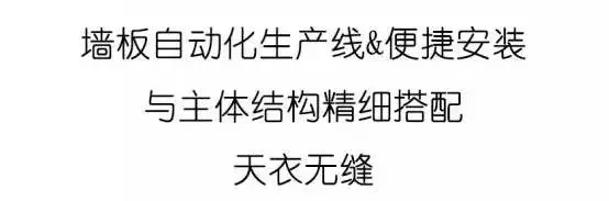 装配式|说一说最近挺热闹的万科住宅工业化 装配式资讯 第11张-BIM建筑网 装配式|说一说最近挺热闹的万科住宅工业化 装配式资讯 第11张
