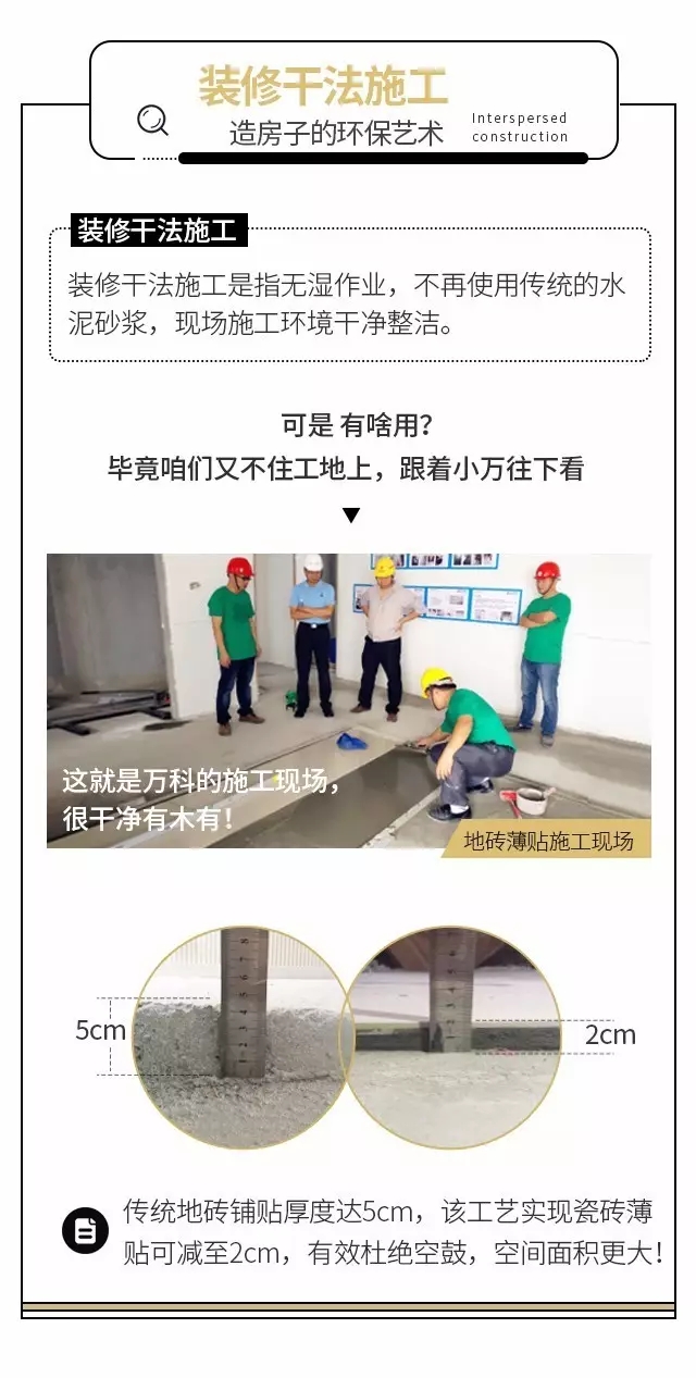装配式|说一说最近挺热闹的万科住宅工业化 装配式资讯 第19张-BIM建筑网 装配式|说一说最近挺热闹的万科住宅工业化 装配式资讯 第19张
