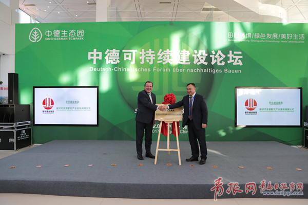 装配式|全国首个被动房及装配式建筑产业基地青岛揭牌 装配式资讯 第1张-BIM建筑网 装配式|全国首个被动房及装配式建筑产业基地青岛揭牌 装配式资讯 第1张