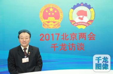 装配式|北京市人大代表王宝申：“装配式建筑”将引领传统建筑业的变革-BIM建筑网