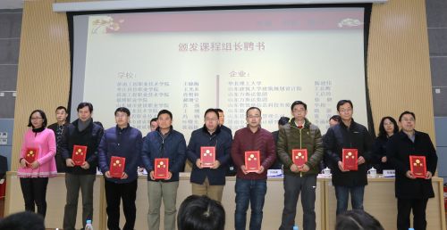 装配式|山东省装配式建筑教育高峰论坛暨“百师提升计划”在济南工程职院启动 装配式资讯 第2张-BIM建筑网 装配式|山东省装配式建筑教育高峰论坛暨“百师提升计划”在济南工程职院启动 装配式资讯 第2张