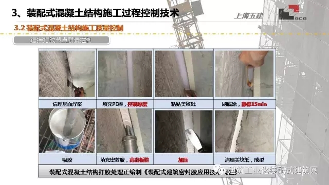 装配式|李琰:装配式混凝土结构施工技术与工程实践 装配式资讯 第39张-BIM建筑网 装配式|李琰:装配式混凝土结构施工技术与工程实践 装配式资讯 第39张