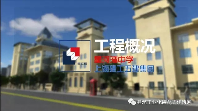 装配式|李琰:装配式混凝土结构施工技术与工程实践 装配式资讯 第46张-BIM建筑网 装配式|李琰:装配式混凝土结构施工技术与工程实践 装配式资讯 第46张