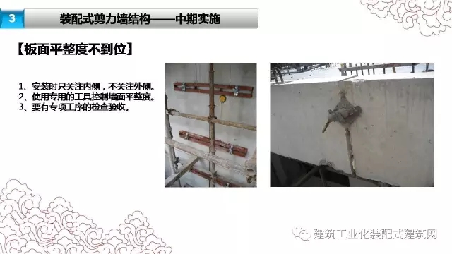 装配式|张海松:装配式剪力墙结构施工要点 装配式资讯 第39张-BIM建筑网 装配式|张海松:装配式剪力墙结构施工要点 装配式资讯 第39张