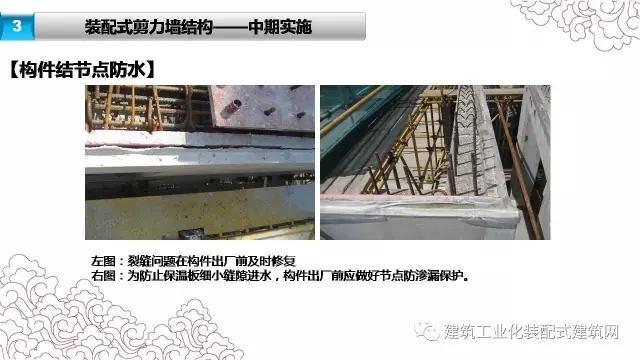装配式|张海松:装配式剪力墙结构施工要点 装配式资讯 第42张-BIM建筑网 装配式|张海松:装配式剪力墙结构施工要点 装配式资讯 第42张