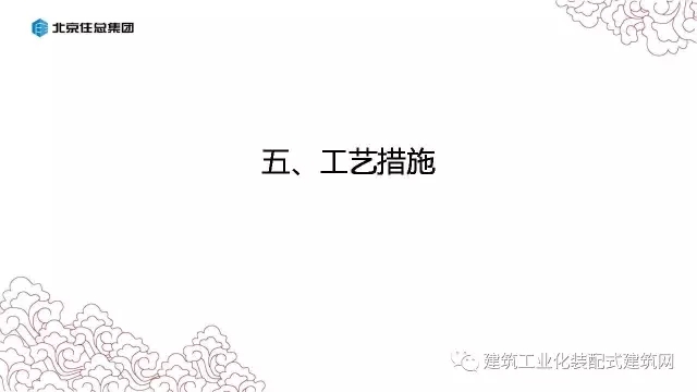 装配式|张海松:装配式剪力墙结构施工要点 装配式资讯 第53张-BIM建筑网 装配式|张海松:装配式剪力墙结构施工要点 装配式资讯 第53张