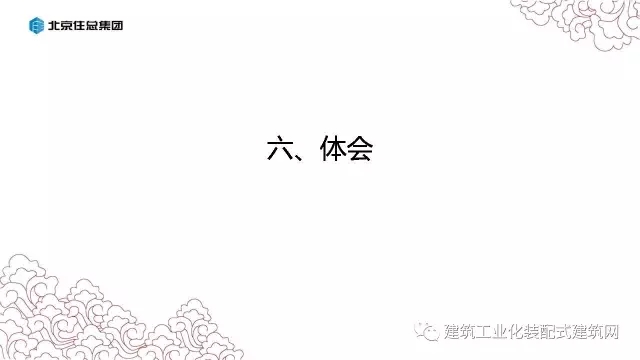 装配式|张海松:装配式剪力墙结构施工要点 装配式资讯 第60张-BIM建筑网 装配式|张海松:装配式剪力墙结构施工要点 装配式资讯 第60张
