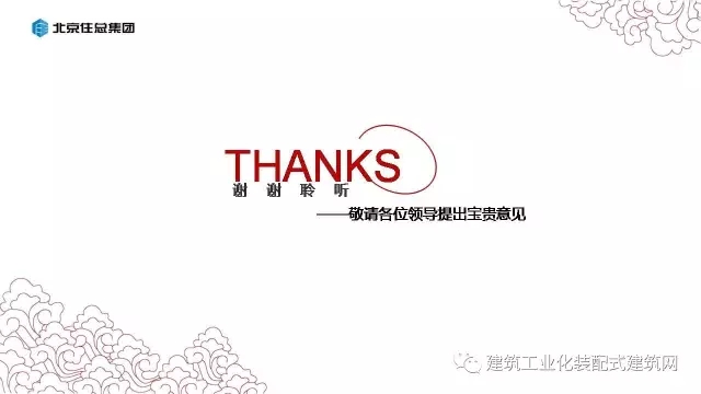 装配式|张海松:装配式剪力墙结构施工要点 装配式资讯 第64张-BIM建筑网 装配式|张海松:装配式剪力墙结构施工要点 装配式资讯 第64张