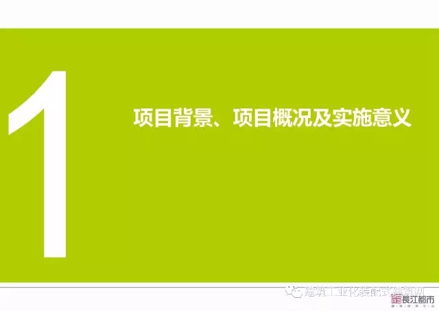 装配式|夏热冬冷地区被动式超低能耗技术与装配式建筑技术集成应用示范项目技术方案 装配式资讯 第3张-BIM建筑网 装配式|夏热冬冷地区被动式超低能耗技术与装配式建筑技术集成应用示范项目技术方案 装配式资讯 第3张