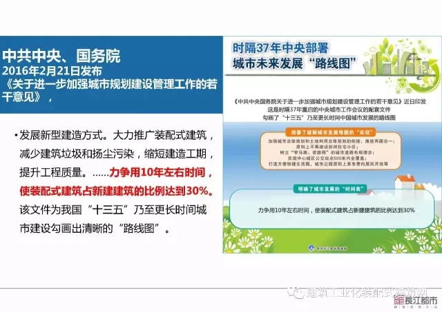 装配式|夏热冬冷地区被动式超低能耗技术与装配式建筑技术集成应用示范项目技术方案 装配式资讯 第5张-BIM建筑网 装配式|夏热冬冷地区被动式超低能耗技术与装配式建筑技术集成应用示范项目技术方案 装配式资讯 第5张