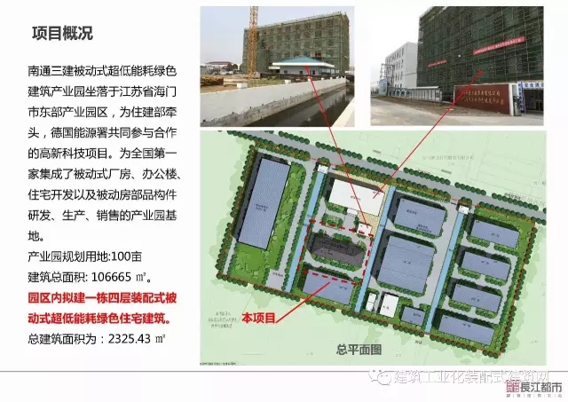装配式|夏热冬冷地区被动式超低能耗技术与装配式建筑技术集成应用示范项目技术方案 装配式资讯 第6张-BIM建筑网 装配式|夏热冬冷地区被动式超低能耗技术与装配式建筑技术集成应用示范项目技术方案 装配式资讯 第6张