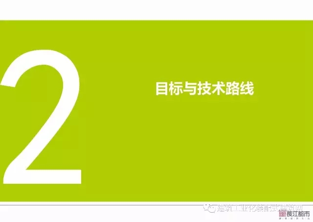 装配式|夏热冬冷地区被动式超低能耗技术与装配式建筑技术集成应用示范项目技术方案 装配式资讯 第9张-BIM建筑网 装配式|夏热冬冷地区被动式超低能耗技术与装配式建筑技术集成应用示范项目技术方案 装配式资讯 第9张