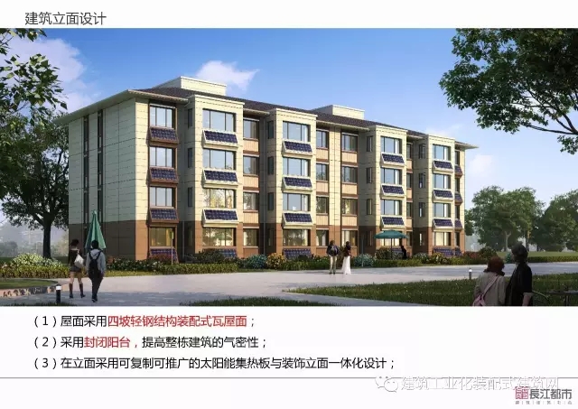 装配式|夏热冬冷地区被动式超低能耗技术与装配式建筑技术集成应用示范项目技术方案 装配式资讯 第24张-BIM建筑网 装配式|夏热冬冷地区被动式超低能耗技术与装配式建筑技术集成应用示范项目技术方案 装配式资讯 第24张