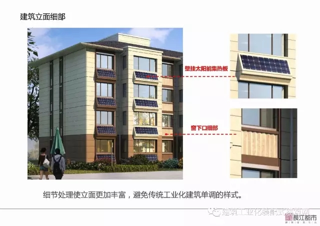 装配式|夏热冬冷地区被动式超低能耗技术与装配式建筑技术集成应用示范项目技术方案 装配式资讯 第26张-BIM建筑网 装配式|夏热冬冷地区被动式超低能耗技术与装配式建筑技术集成应用示范项目技术方案 装配式资讯 第26张