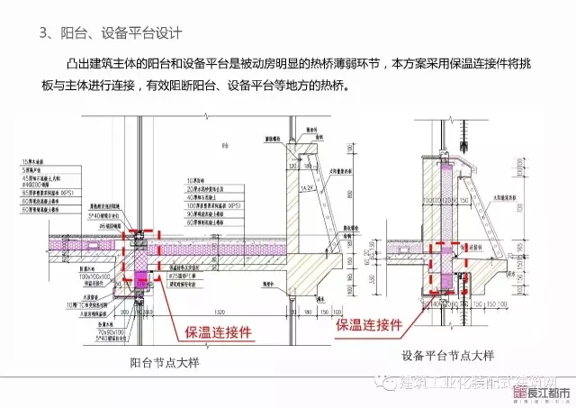 装配式|夏热冬冷地区被动式超低能耗技术与装配式建筑技术集成应用示范项目技术方案 装配式资讯 第51张-BIM建筑网 装配式|夏热冬冷地区被动式超低能耗技术与装配式建筑技术集成应用示范项目技术方案 装配式资讯 第51张